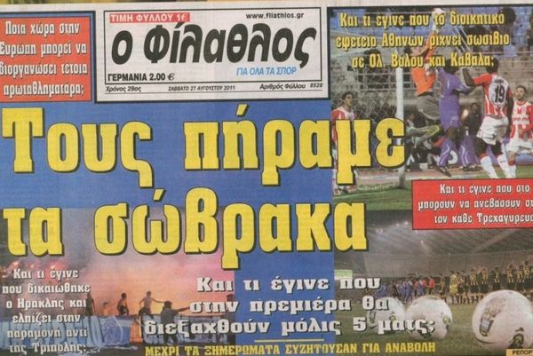 «Παγώνει» η επίσχεση εργασίας στον Φίλαθλο