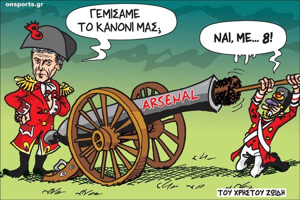 Το σκίτσο της ημέρας
