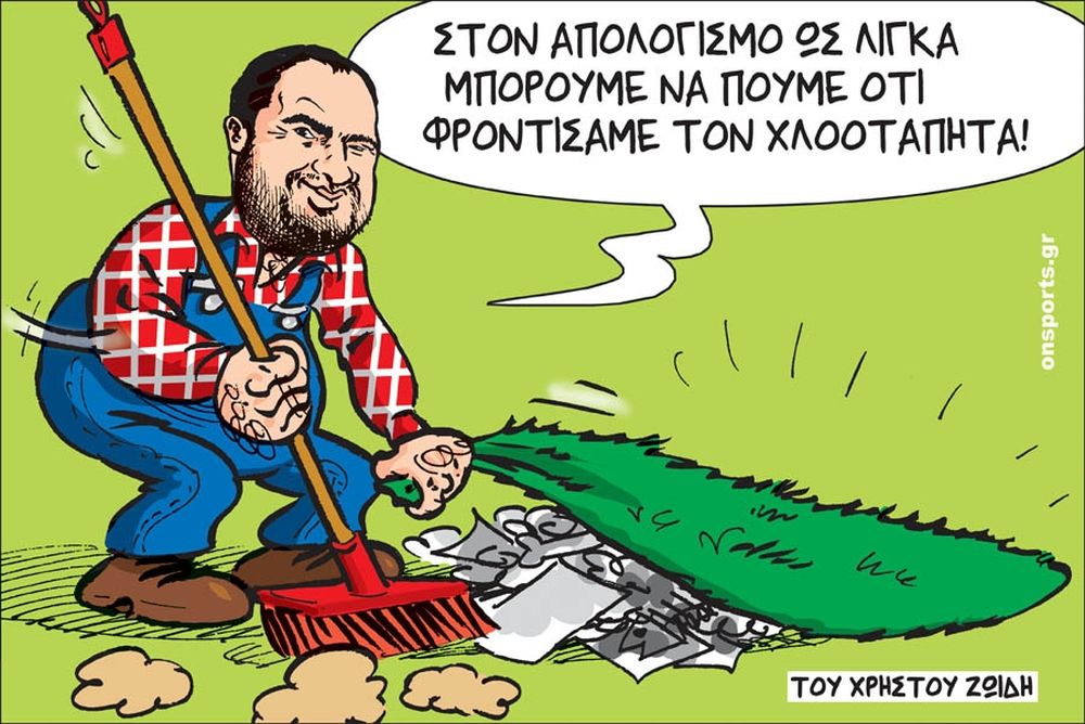 Το σκίτσο της ημέρας