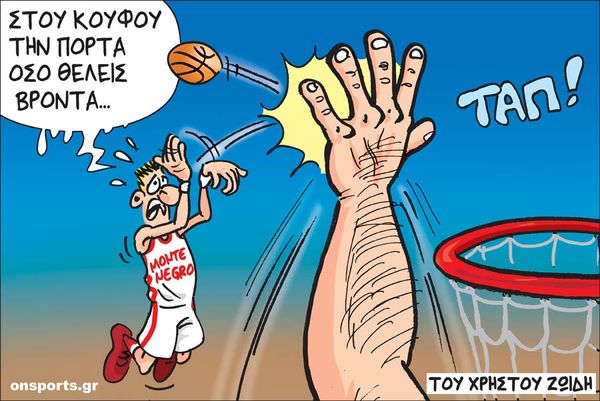 Το σκίτσο της ημέρας