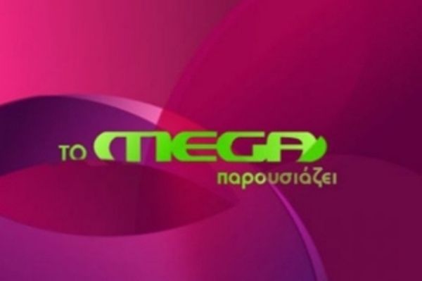 Κάτι άλλαξε στο MEGA… 