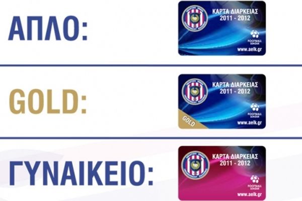 Τα διαρκείας της Καλλονής