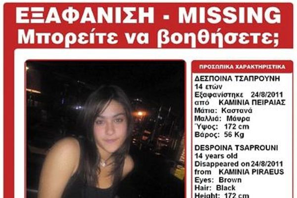 «Η αγωνία έγινε ευτυχία»