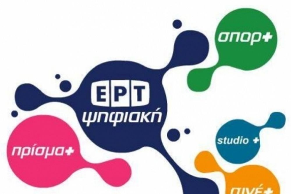 ΕΡΤ: Μηνύσεις για τα επεισόδια με ΑΕΚ