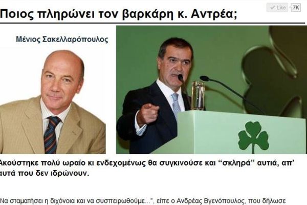 O θάνατος της γνώμης... («ή μαζί μας ή εχθρός μας...»)