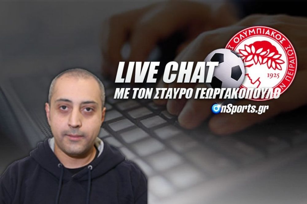 Οι απαντήσεις του Σταύρου Γεωργακόπουλου για τον Ολυμπιακό