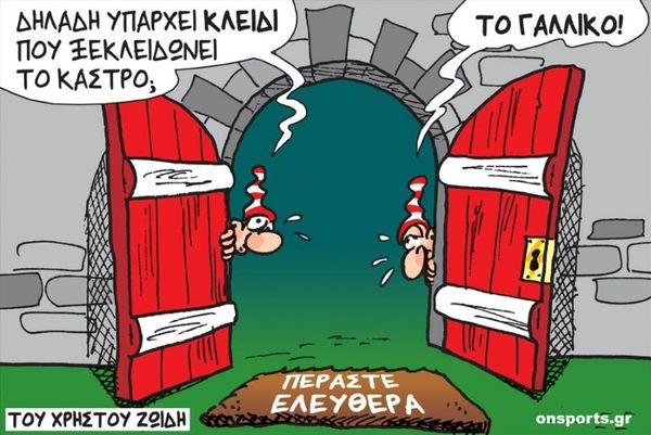 Το σκίτσο της ημέρας