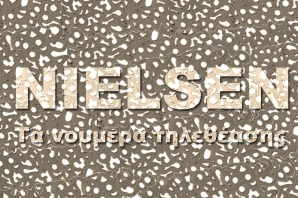 Πρώτος ο Αυτιάς, μεγάλη πτώση για «Elatte»