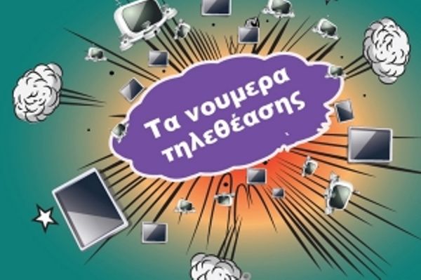 Ανεβασμένα ποσοστά στο κεντρικό δελτίο του Alter 