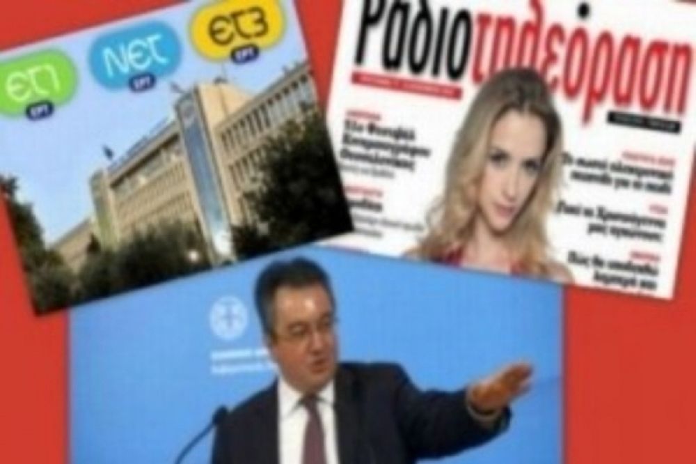 «Μαραθώνιο» Δ. Σ. της ΕΡΤ, συγκέντρωση των δημοσιογράφων... 