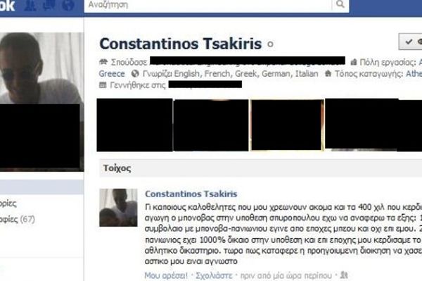 Απάντηση Τσακίρη για Μπονόβα