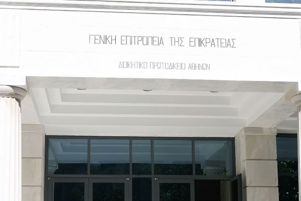 Αίτηση αναστολής νούμερο δύο η Καβάλα