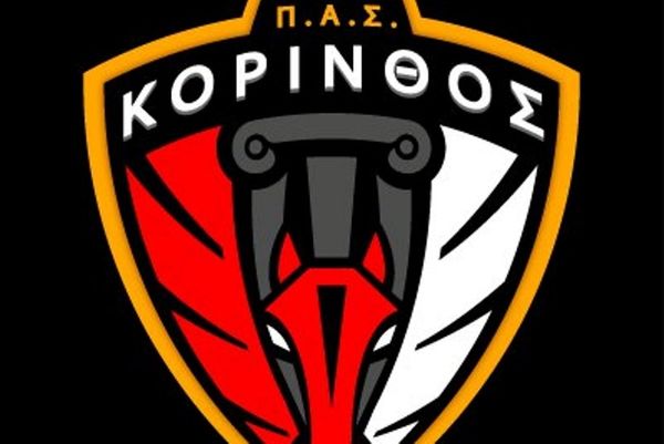 Η ακαδημία της Κορίνθου
