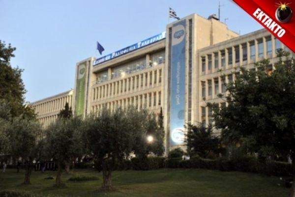 Έληξε η κατάληψη των φοιτητών στην ΕΡΤ
