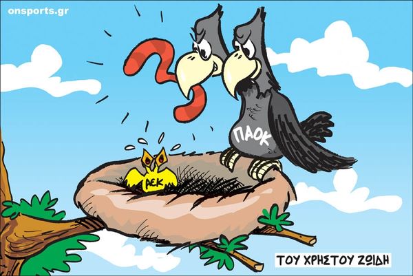 Το σκίτσο της ημέρας