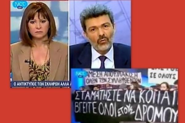H ΕΡΤ έχει παρελθόν με τις... εισβολές (video)