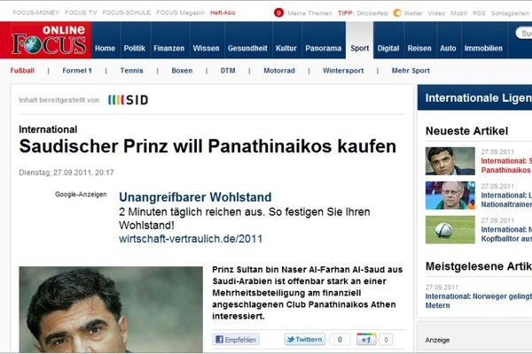 Θέμα σε OPTA και Focus ο πρίγκιπας!