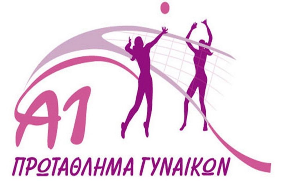 Την Παρασκευή η κλήρωση της Α1 γυναικών