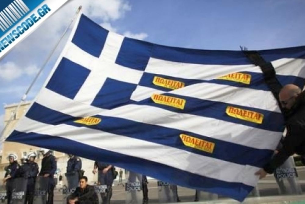  Η «μαύρη τρύπα» του «Εύρηκα» και η χαμένη ρύθμιση Παμπούκη