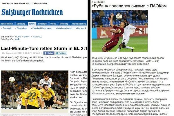 Ο διεθνής Τύπος για τους «Δικεφάλους»