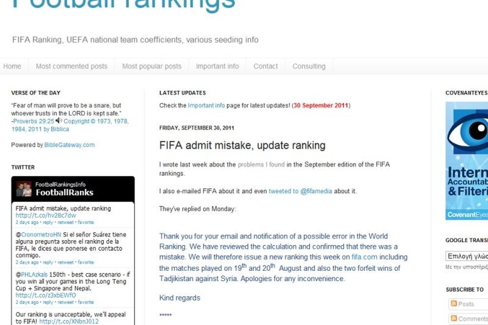 Super… γκάφα της FIFA!