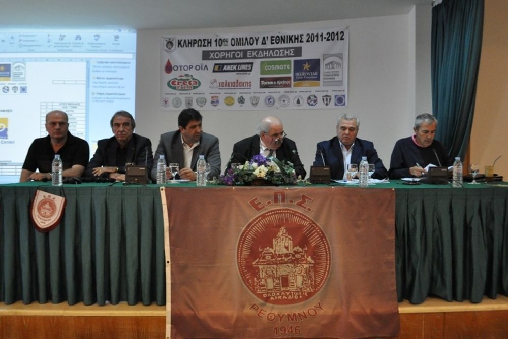 Έγινε η κλήρωση στον 10ο όμιλο