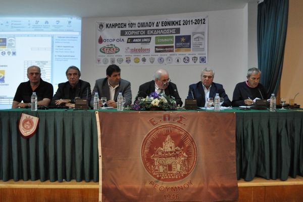 Έγινε η κλήρωση στον 10ο όμιλο