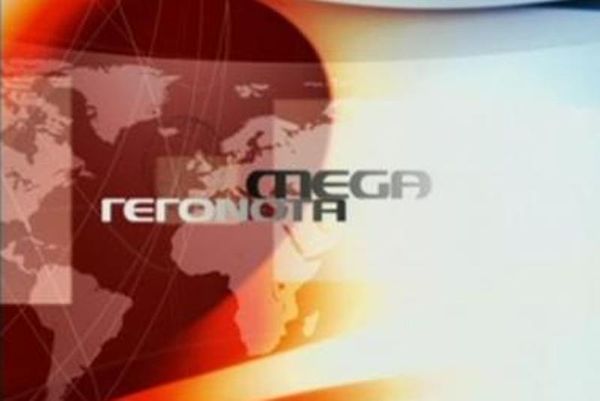 Πρωτιά του Mega στα δελτία