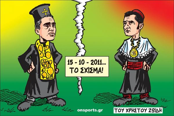 Το σκίτσο της ημέρας