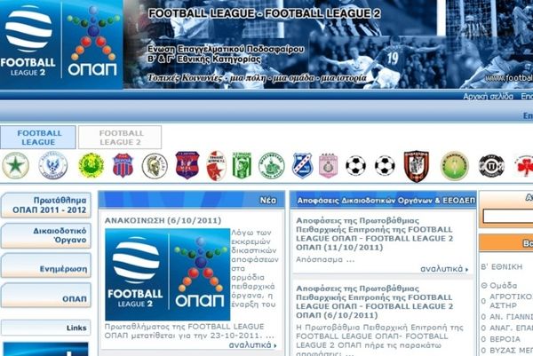 Το... μυστήριο της ιστοσελίδας της ΕΠΑΕ