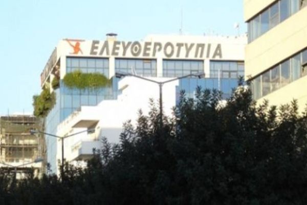 Τέλος εποχής για ...καιρό στην «Ελευθεροτυπία»