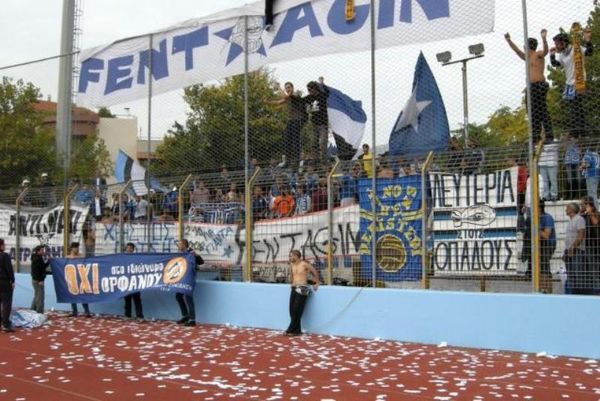 Οπαδική αλληλεγγύη: Γιαννιώτες και Περιστεριώτες