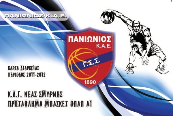 «Θέση» στη Νέα Σμύρνη