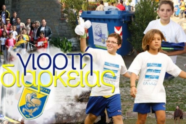Η κοινωνική δράση της ΠΑΕ Παναιτωλικός