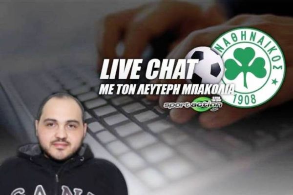 LIVE chat με τον Λευτέρη Μπακολιά 