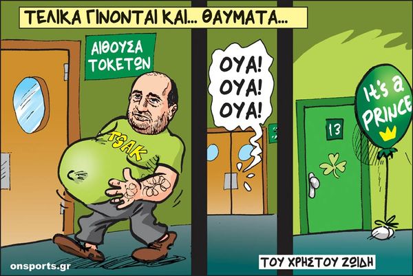 Το σκίτσο της ημέρας