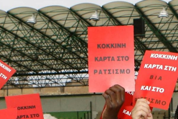Κατά του ρατσισμού Αστέρας και Ξάνθη