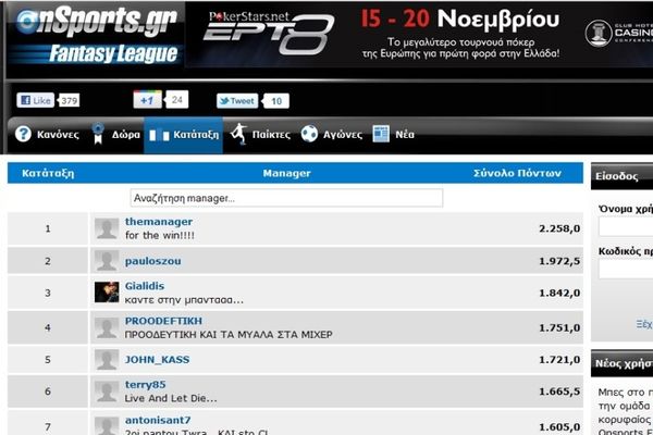 Κορυφή για «themanager»