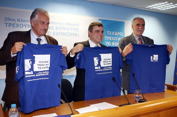 «Όχι στο κάπνισμα»