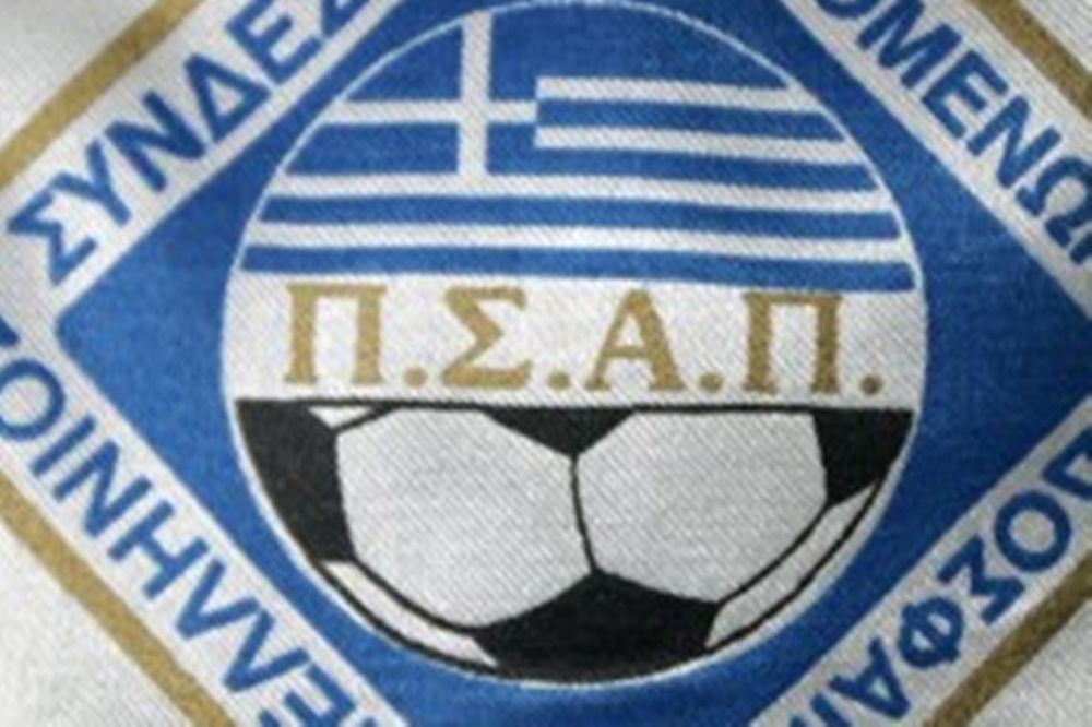 ΠΣΑΠ: «Νίκη η ασφάλιση των ποδοσφαιριστών»