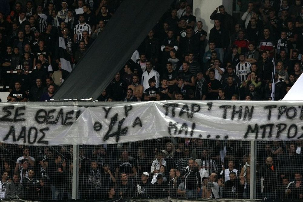 Ξύπνησε κι η ΕΠΟ για τα πανό...