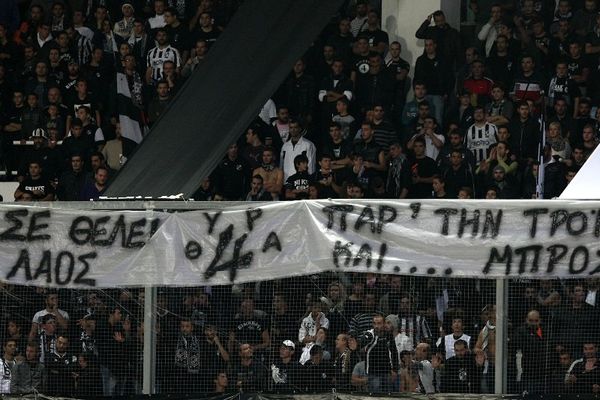 Ξύπνησε κι η ΕΠΟ για τα πανό...