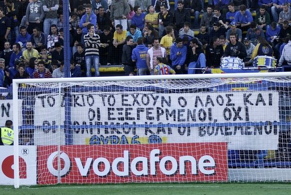 Πανό χωρίς... διακοπή στο Αγρίνιο