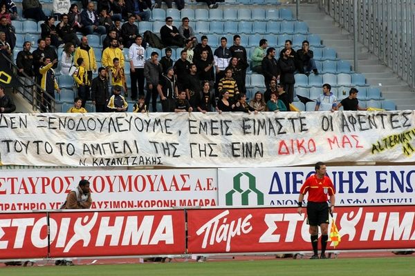 Πανό με υπογραφή… Καζαντζάκη