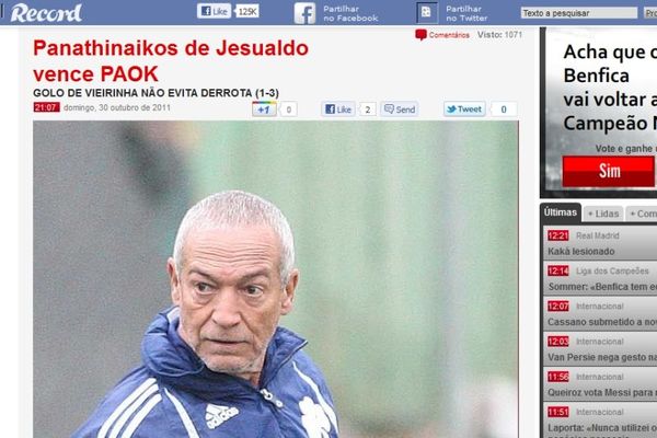 «Ο Φερέιρα νίκησε τον Βιεϊρίνια»