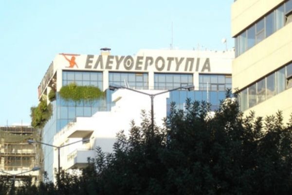Ασαφές τοπίο στην «Ελευθεροτυπία» 