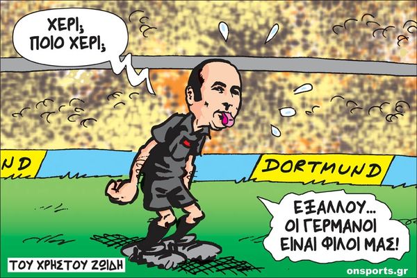 Το σκίτσο της ημέρας