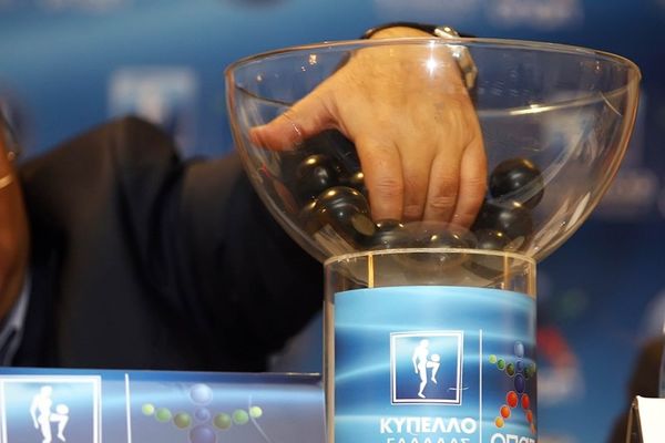 Κληρώνει για την Α’ Φάση