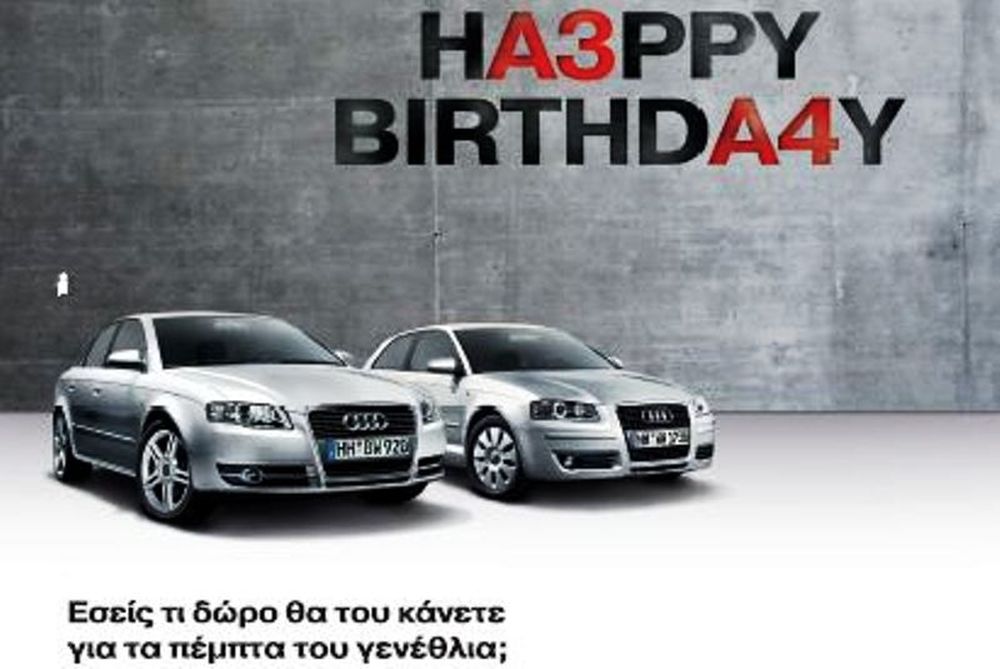 Πρόγραμμα: Audi «5+years  SMART PACK»