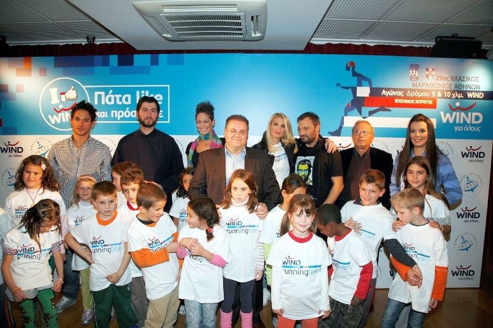 Επώνυμοι τρέχουν για τον Μαραθώνιο